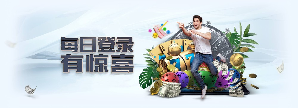 长征娱乐每日登录活动